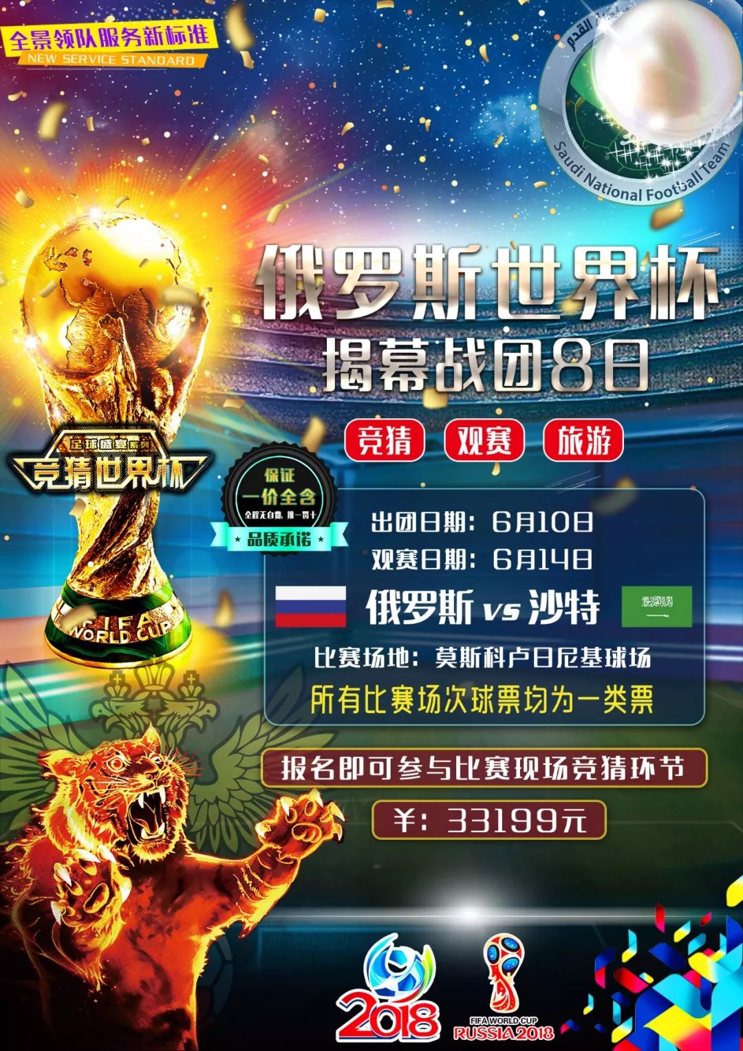 级巨星才
