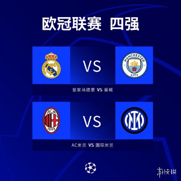 正是球