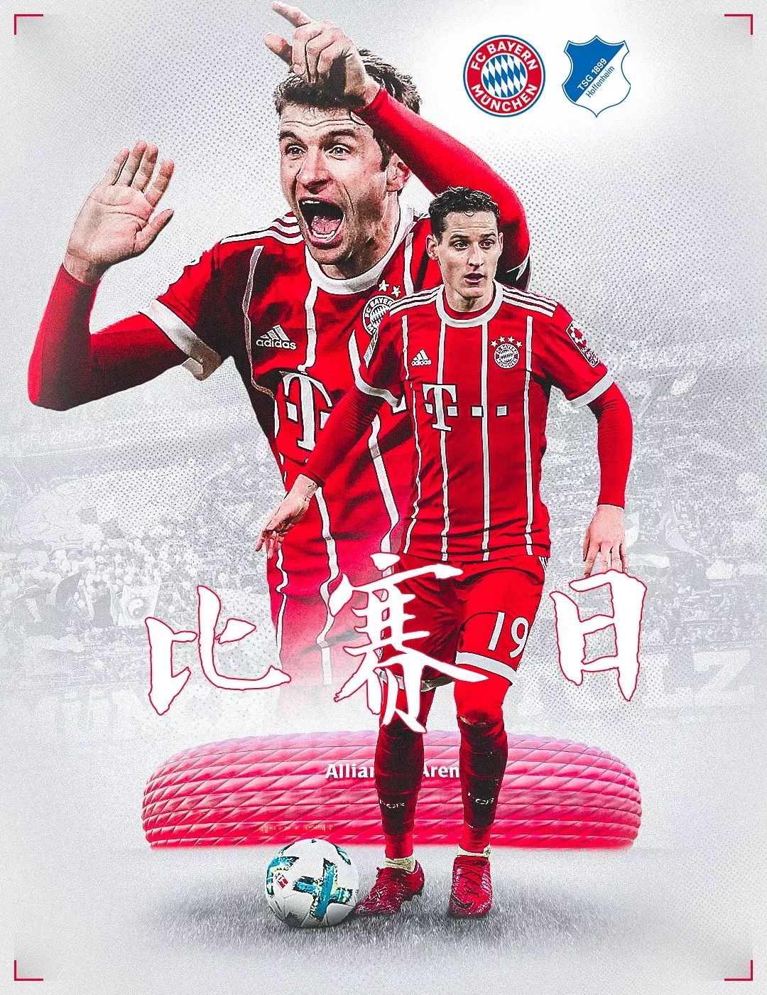 大看点